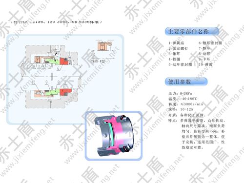 CMB2機械密封 CMB2機械密封